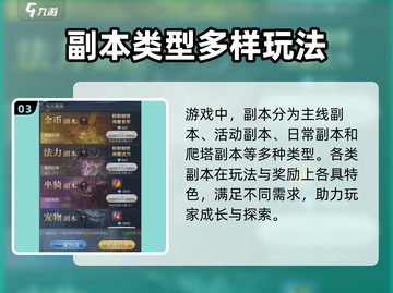 永恒之刃手游🔥超全玩法分享，教你轻松上手！截图4