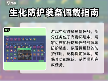 沙石镇时光💥防毒面具制作方法分享（超简单！）截图4