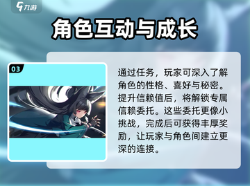 绝区零💥信赖值提升秘籍，快速升级攻略来啦！截图4