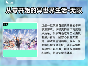 二次元游戏推荐🔥五款人气大作等你来玩！截图6