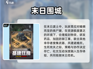 末日生存太上头！🔥物资收集爽到爆截图2