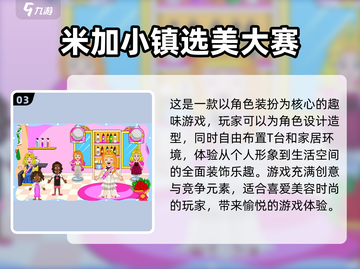陪女生玩手游🔥2023超全推荐来啦！截图4
