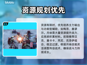 镭明闪击月咏太离谱！💥截图4