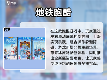 2025年必玩🔥有趣的单机手游大全🎮截图6