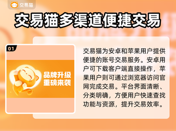 🎮王者v10账号值多少钱？交易平台大揭秘！截图2