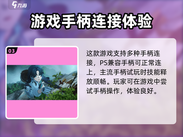 鸣潮🔥手游支持手柄操作💡游戏代练必看！截图4