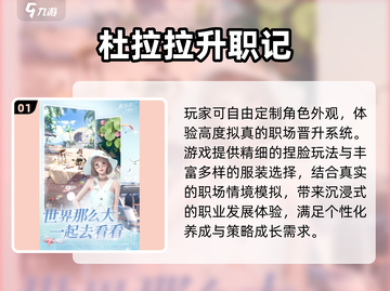 ✨2025最火捏脸游戏免费玩！🎮截图2