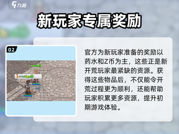 巴风特之怒💥兑换码领取使用教程ゲーム截图3