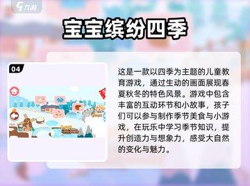 2025年必备！💥3岁宝宝玩的游戏推荐来啦🎉截图5