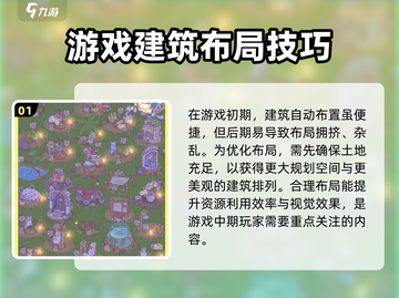 猫咪和汤布局🔥超详细攻略分享！👇截图2