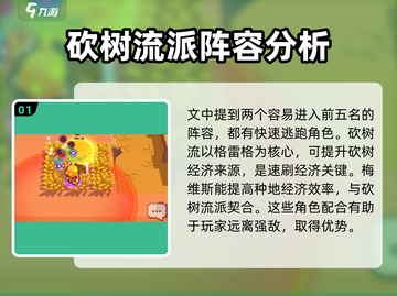 爆裂小队🔥资源速刷全流程曝光！玩家必看💡截图2