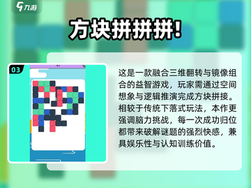 🔥2025超火方块游戏合集💥玩到停不下来！🎮截图4