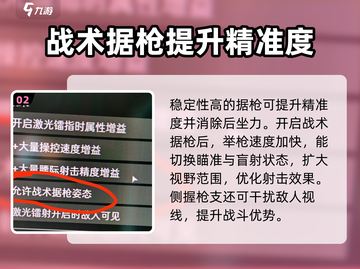 三角洲行动🔥据枪战术全攻略，吃鸡必备！截图3