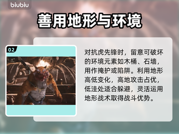 黑神话悟空虎精打法🌟通关攻略来啦！🔥截图3