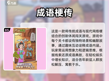 成语大全填词闯关游戏推荐，快来下载🔥截图6