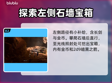 博德之门3枭雄洞箱子位置🔥超详细✔截图3