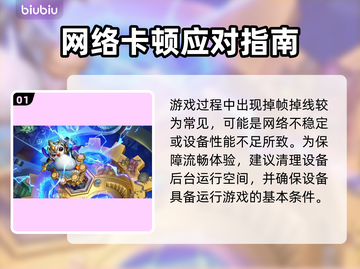 英雄联盟PBE掉帧掉线？速看解决办法！🎮截图2