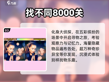 🔥2025热门找不同手游免费下载推荐！🎮截图4
