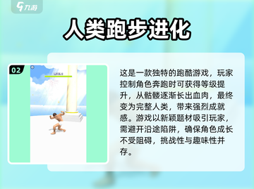 🔥2025超人气跑步手游推荐，快来看看你玩过几个？🏃‍♂截图3