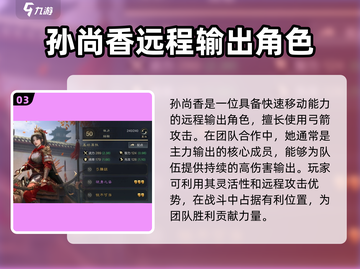 三国谋定天下💥女武将谁是你的本命？🔥截图4
