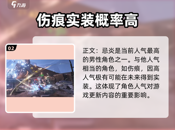 鸣潮⚡伤痕会实装吗？概率分析泄露🔥截图3