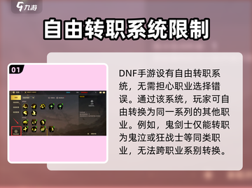 地下城与勇士手游🔥转职书真能转职？😍必看转职方法！截图2