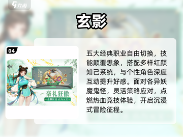 🔥2025仙侠手游TOP榜💥截图5