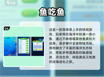 🔥2024 Poki游戏TOP10榜单💥好玩到停不下来🎮截图5