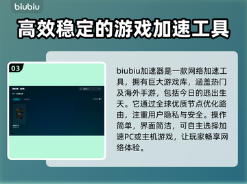 逃出生天🔥闪退解决+加速器推荐🎮截图4
