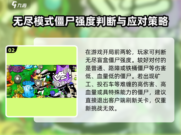 植物大战僵尸盲盒模式🔥杂交版玩法大揭秘🎉截图3