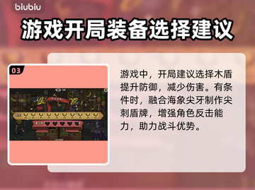 背包乱斗勇者之剑合成攻略💎游戏党必看！截图4