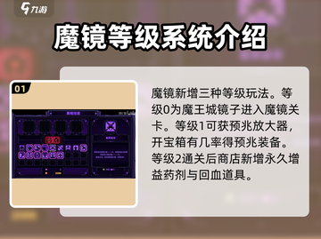 小骨英雄杀手魔镜🔥层数奖励大揭秘！💎截图2