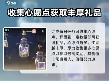 无限暖暖🎮日常任务大揭秘！玩家必看🔥截图4