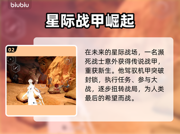 星际战甲手游手柄适配🔥截图3