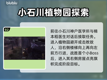 浪人崛起🎉舶来果实支线必过流程大公开！截图3