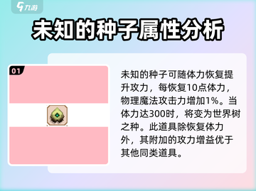 小骨英雄killer未知种子效果🔥劲爆体验不容错过！截图2