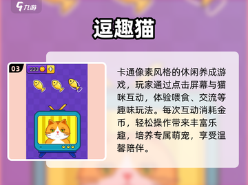 🐱猫咪抓鱼大作战！2025最上头触屏游戏🔥截图4