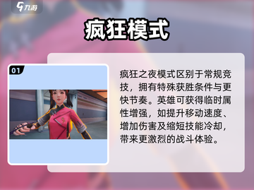 🔥天启行动玩法大揭秘！🎮截图2