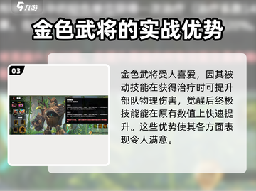 万龙觉醒🔥金色武将最强推荐，就选它！截图4