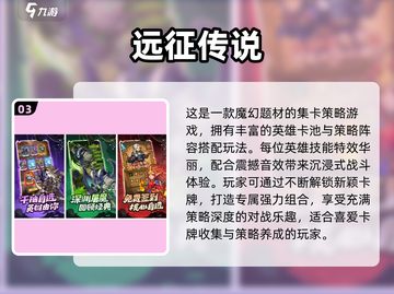 🔥2025热门卡牌对战游戏合集来袭！🎮截图4