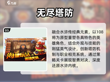 🔥2025最火快手小游戏TOP5💥截图6