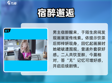 完蛋！被美女包围了😱🎮截图2