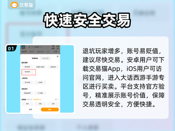 🔥大话西游交易神平台曝光💥截图2