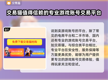 征途手游🔥超高性价比卖号交易平台推荐！截图2