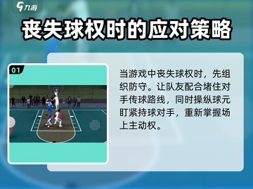 美职篮全明星💡防守秘籍，轻松制胜✨截图2
