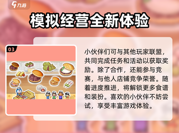 哆啦A梦的铜锣烧店物语🎉上线了吗？下载方法在这里！截图4