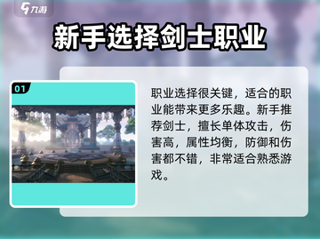剑灵2手游🔥新手必看！极速上手攻略🎉截图2