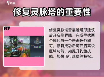 诛仙2手游闯六境教学💥，轻松通关秘籍在这里！🔥截图4