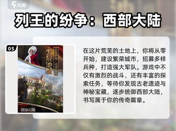 🔥2025必玩！古代战争策略游戏合集💥截图6