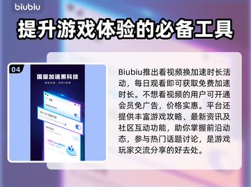 魔灵召唤加速器推荐🔥哪个软件最好用？⚡截图5